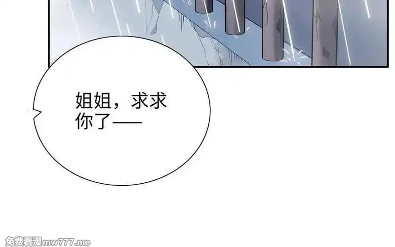 朕的皇后有问题,第105话 阿忽和小日（上）,第6张