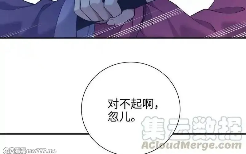 朕的皇后有问题,第105话 阿忽和小日（上）,第61张