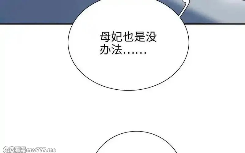 朕的皇后有问题,第105话 阿忽和小日（上）,第64张