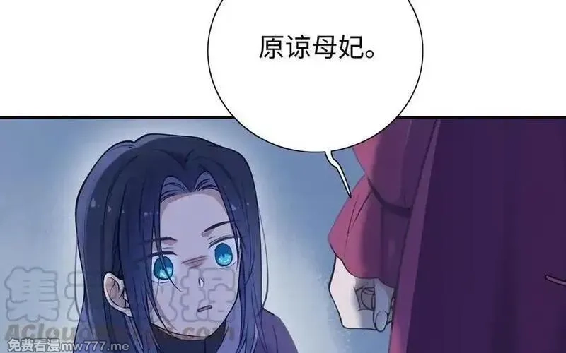 朕的皇后有问题,第105话 阿忽和小日（上）,第65张