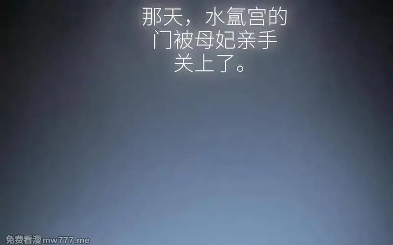 朕的皇后有问题,第105话 阿忽和小日（上）,第67张