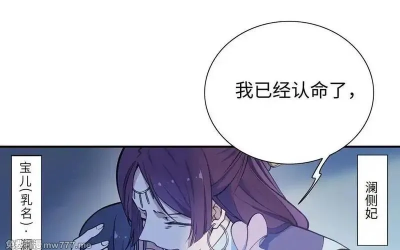 朕的皇后有问题,第105话 阿忽和小日（上）,第7张