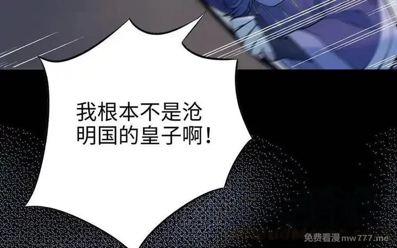 朕的皇后有问题,第105话 阿忽和小日（上）,第77张