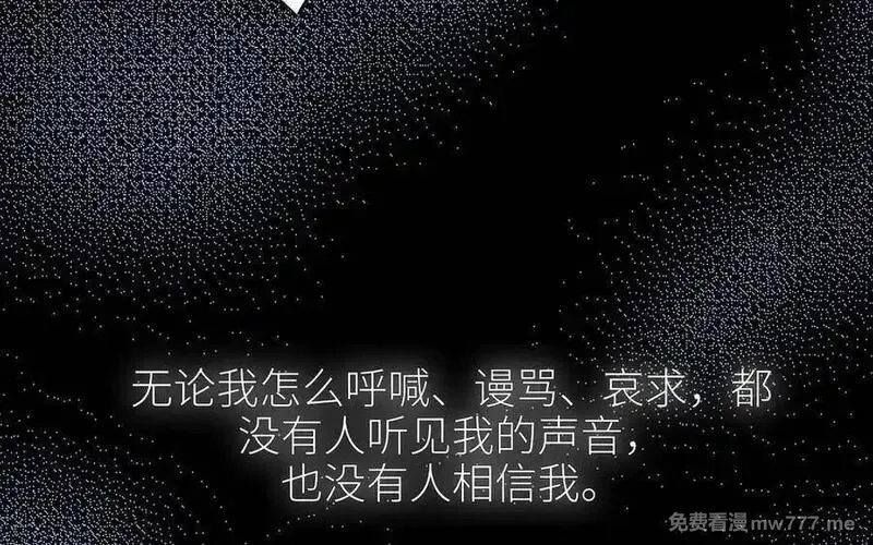 朕的皇后有问题,第105话 阿忽和小日（上）,第78张