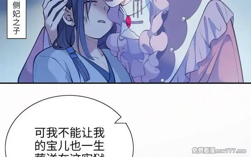 朕的皇后有问题,第105话 阿忽和小日（上）,第8张