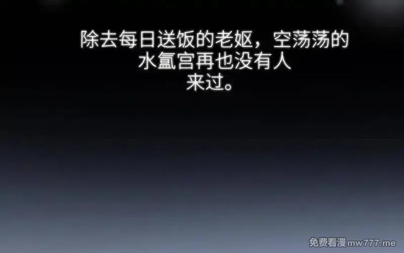 朕的皇后有问题,第105话 阿忽和小日（上）,第86张
