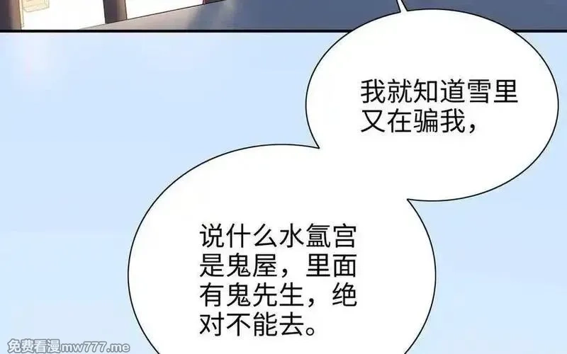 朕的皇后有问题,第105话 阿忽和小日（上）,第99张