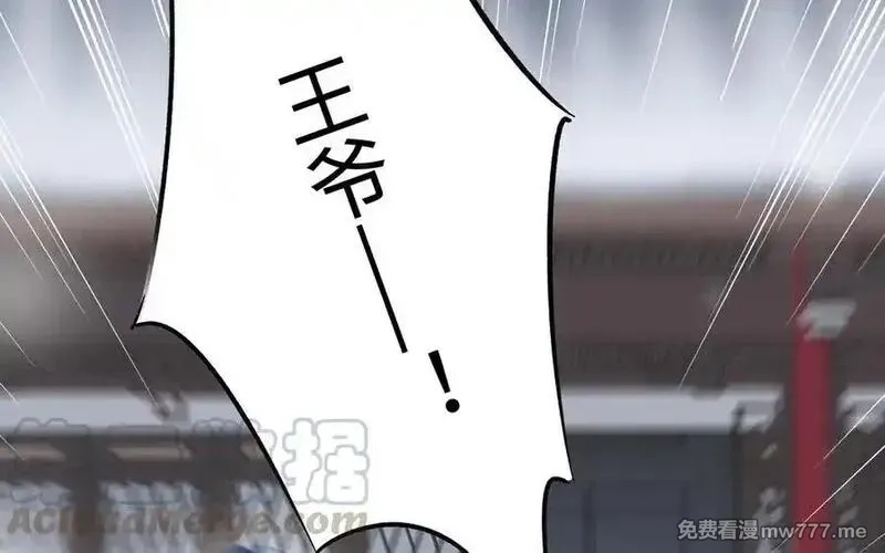 朕的皇后有问题,第112话 身份暴露,第105张