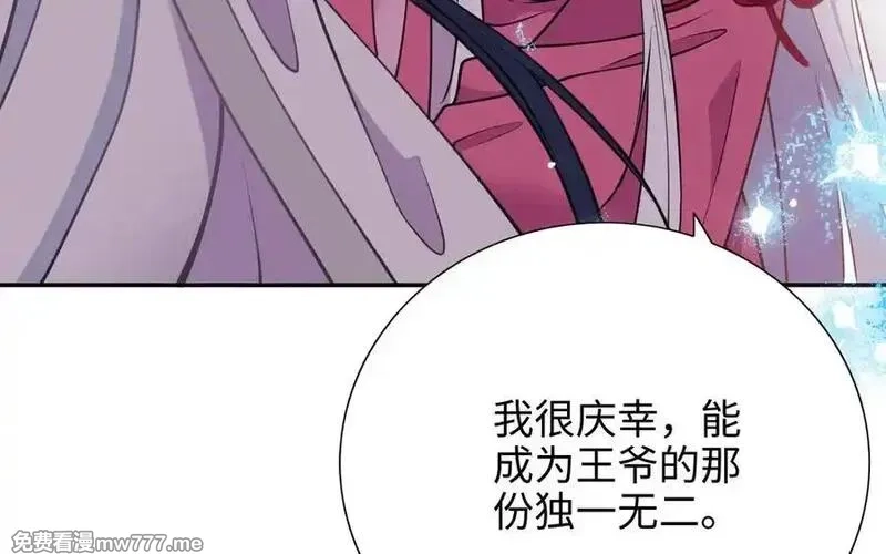 朕的皇后有问题,第112话 身份暴露,第118张