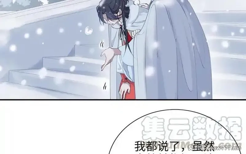 朕的皇后有问题,第112话 身份暴露,第129张