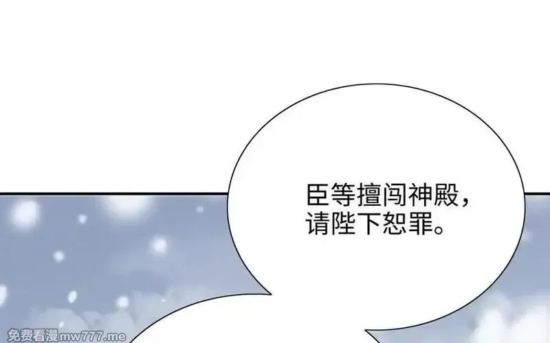 朕的皇后有问题,第112话 身份暴露,第140张