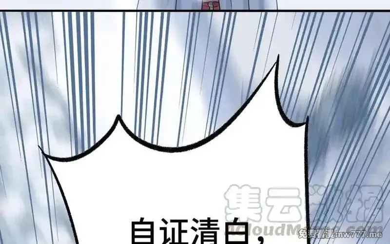 朕的皇后有问题,第112话 身份暴露,第145张
