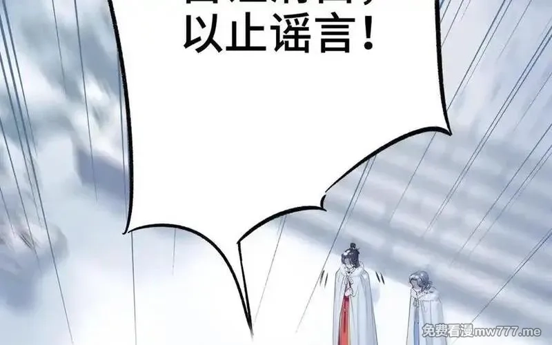 朕的皇后有问题,第112话 身份暴露,第146张