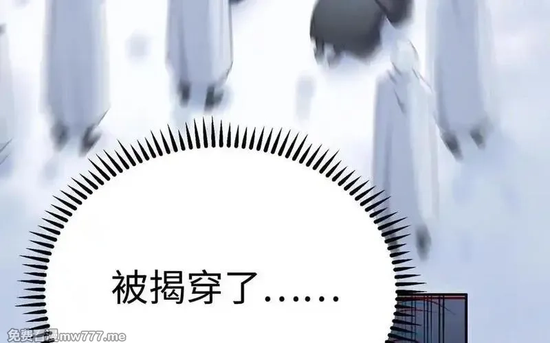 朕的皇后有问题,第112话 身份暴露,第148张