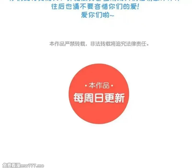 朕的皇后有问题,第112话 身份暴露,第155张