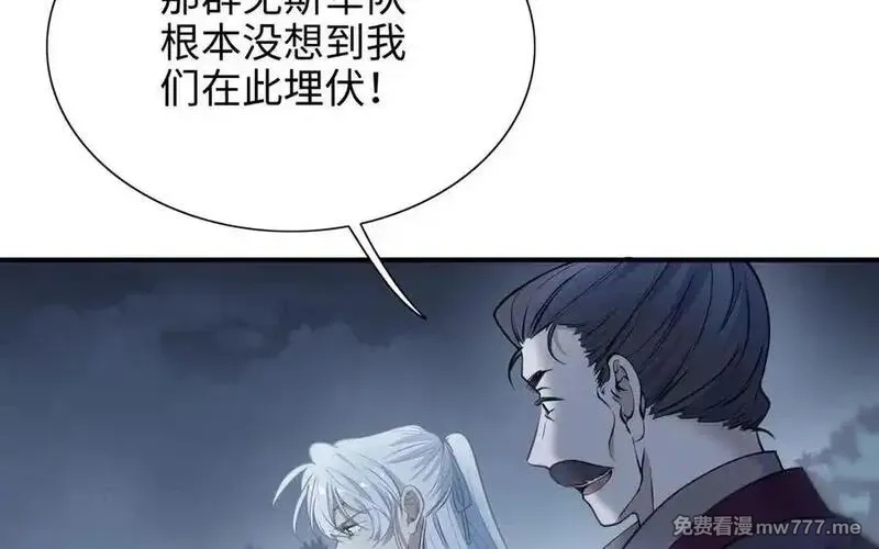 朕的皇后有问题,第112话 身份暴露,第16张