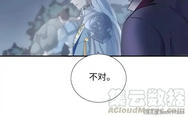 朕的皇后有问题,第112话 身份暴露,第17张