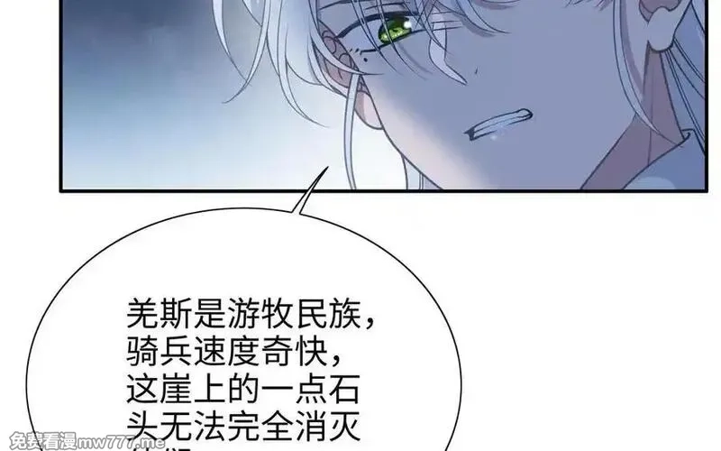 朕的皇后有问题,第112话 身份暴露,第19张