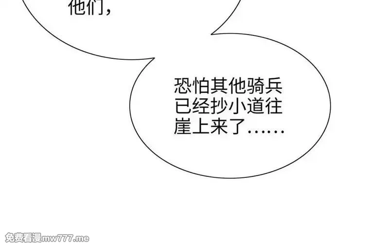 朕的皇后有问题,第112话 身份暴露,第20张