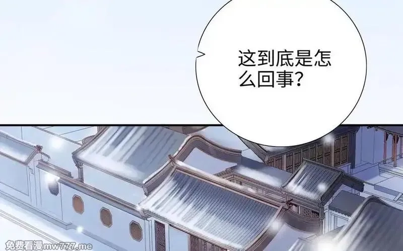 朕的皇后有问题,第112话 身份暴露,第36张