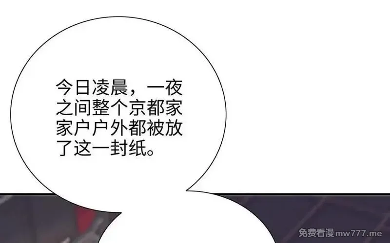 朕的皇后有问题,第112话 身份暴露,第38张