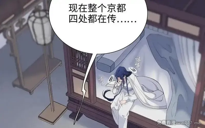 朕的皇后有问题,第112话 身份暴露,第39张