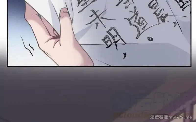朕的皇后有问题,第112话 身份暴露,第45张