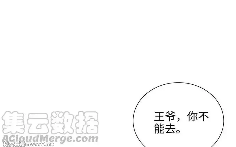朕的皇后有问题,第112话 身份暴露,第49张