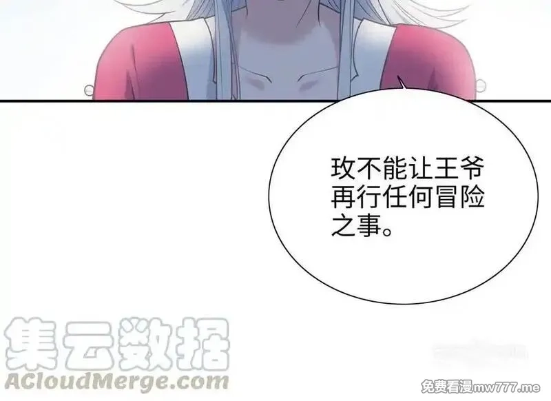 朕的皇后有问题,第112话 身份暴露,第53张
