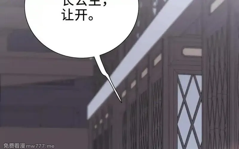 朕的皇后有问题,第112话 身份暴露,第55张