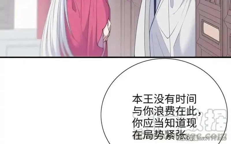 朕的皇后有问题,第112话 身份暴露,第57张