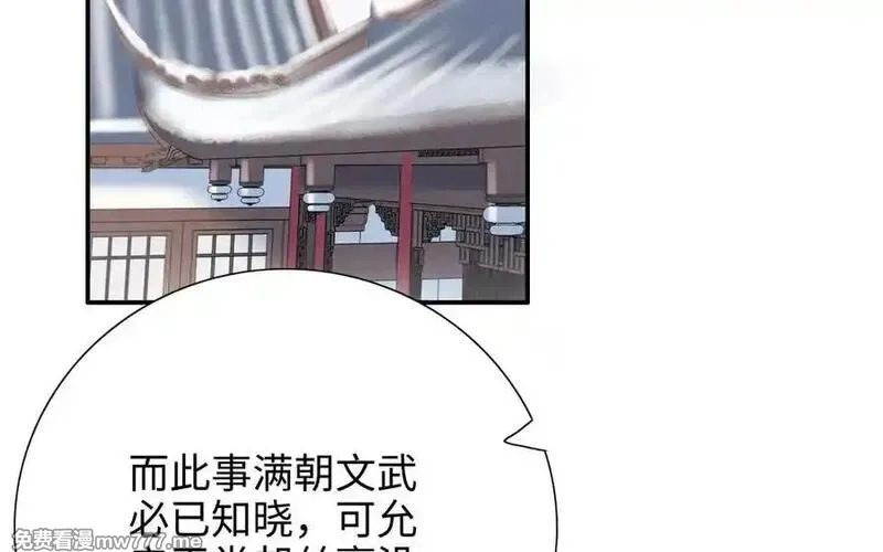 朕的皇后有问题,第112话 身份暴露,第64张