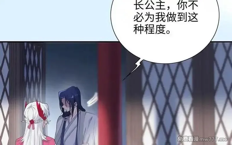 朕的皇后有问题,第112话 身份暴露,第76张