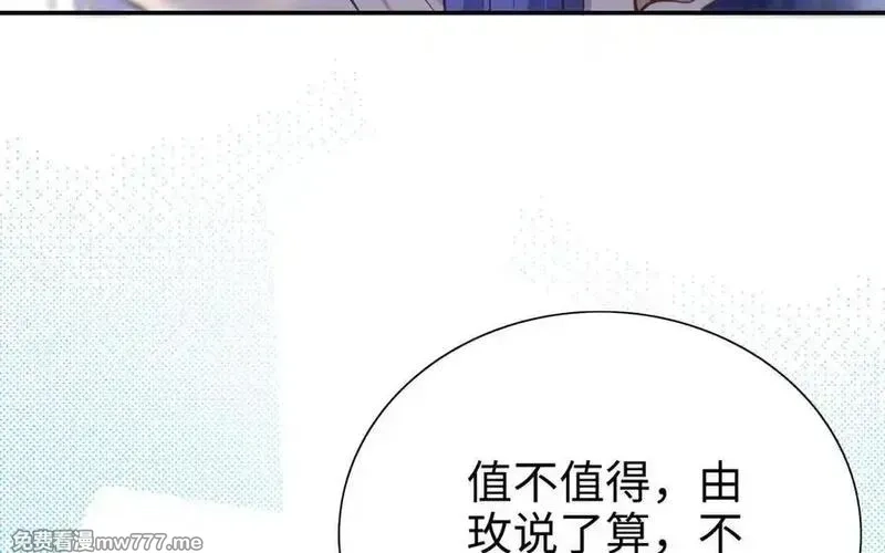 朕的皇后有问题,第112话 身份暴露,第79张