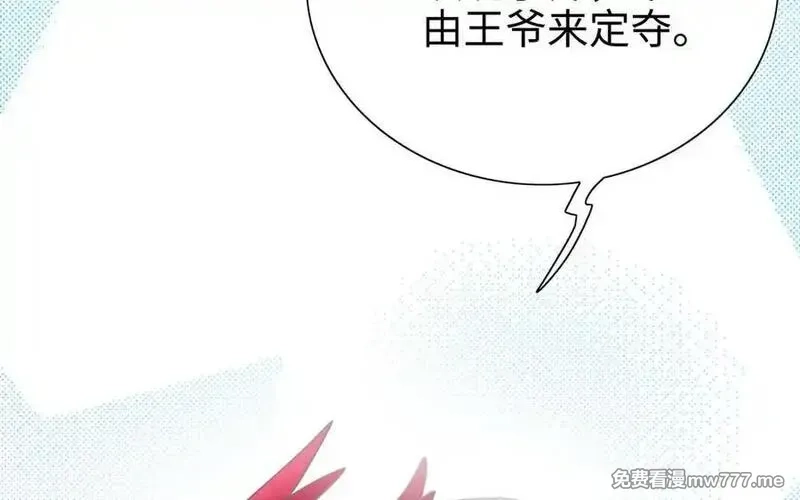 朕的皇后有问题,第112话 身份暴露,第80张
