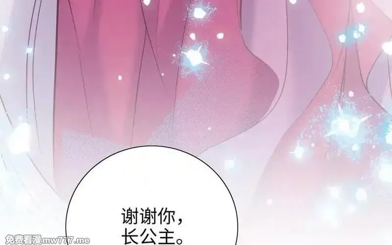 朕的皇后有问题,第112话 身份暴露,第84张