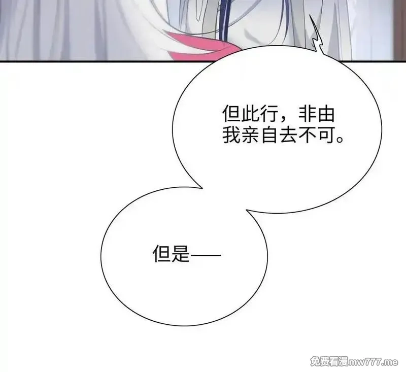 朕的皇后有问题,第112话 身份暴露,第86张