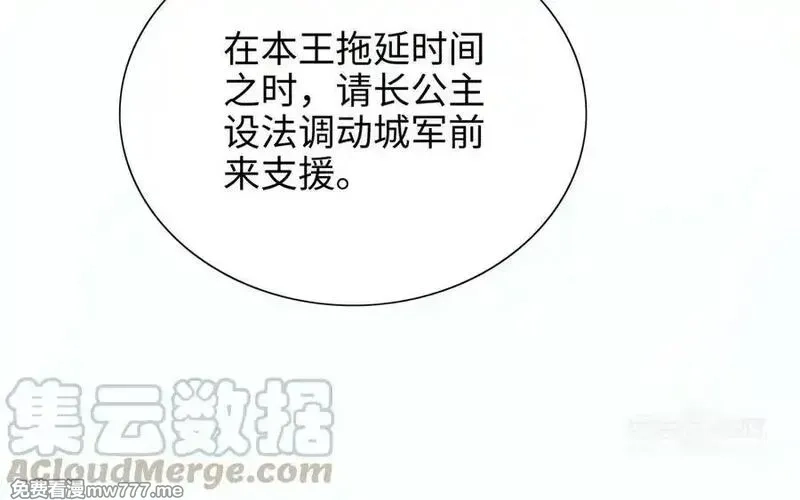 朕的皇后有问题,第112话 身份暴露,第93张