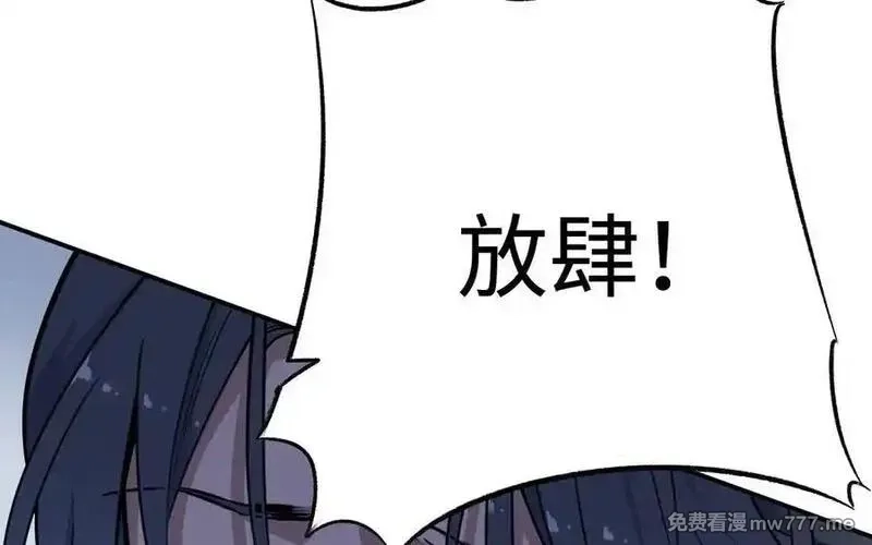 朕的皇后有问题,第113话 我不能活下来,第10张