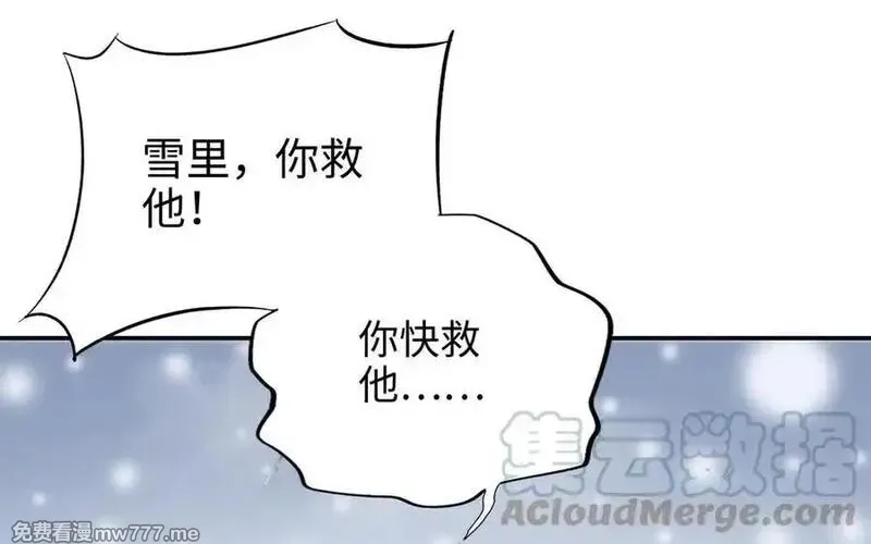 朕的皇后有问题,第113话 我不能活下来,第109张