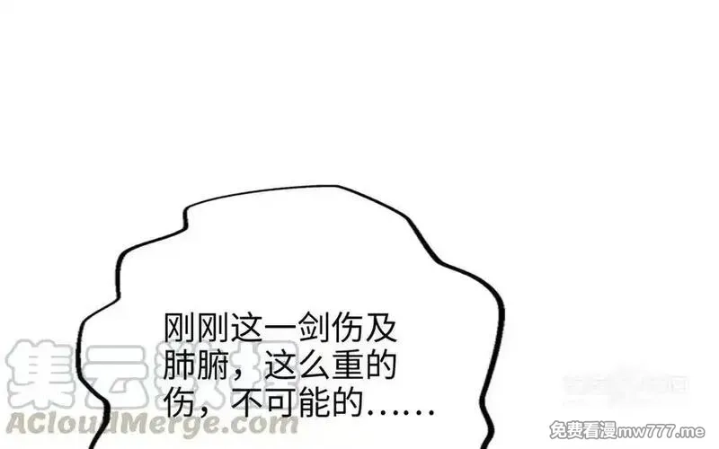 朕的皇后有问题,第113话 我不能活下来,第113张