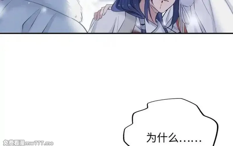 朕的皇后有问题,第113话 我不能活下来,第115张