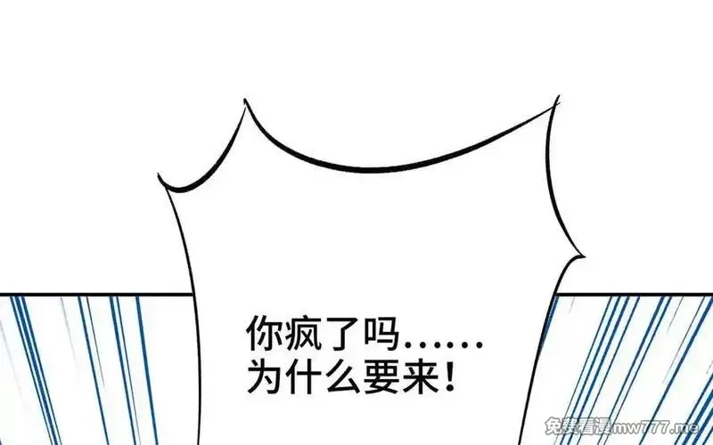 朕的皇后有问题,第113话 我不能活下来,第118张