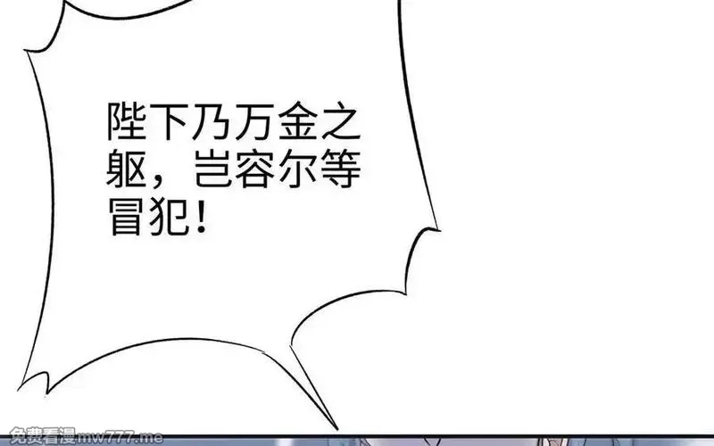 朕的皇后有问题,第113话 我不能活下来,第12张