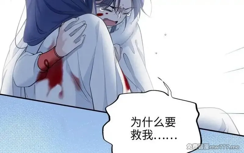朕的皇后有问题,第113话 我不能活下来,第120张