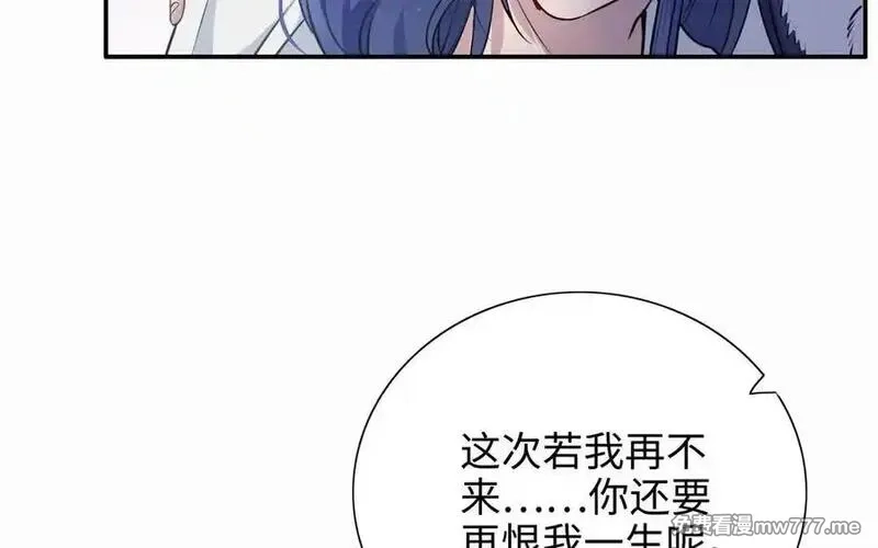 朕的皇后有问题,第113话 我不能活下来,第124张