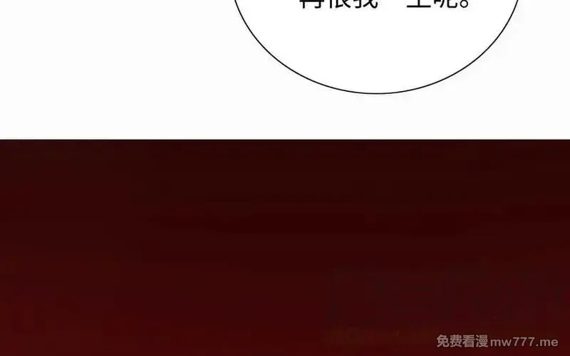 朕的皇后有问题,第113话 我不能活下来,第125张