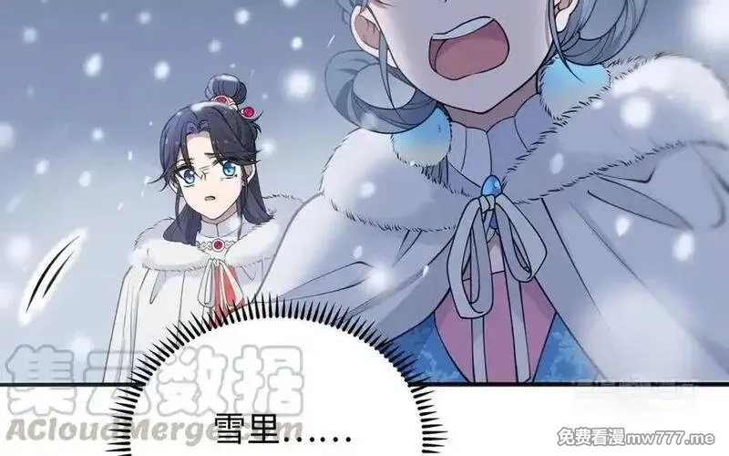 朕的皇后有问题,第113话 我不能活下来,第13张