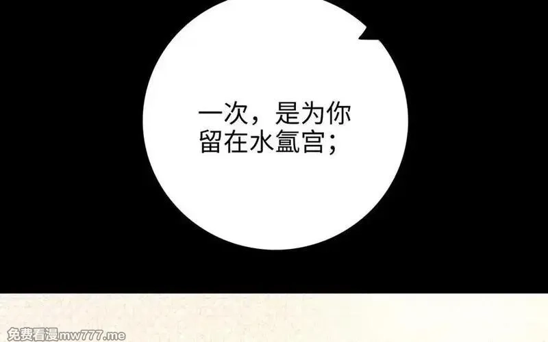 朕的皇后有问题,第113话 我不能活下来,第130张