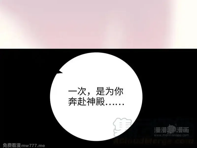朕的皇后有问题,第113话 我不能活下来,第133张